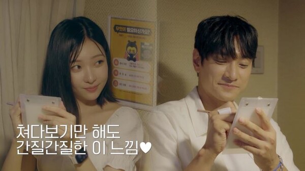 김요한♥오연희, 핑크빛 '설렘'…김성수·박소윤은 현커되나('신랑수업2')