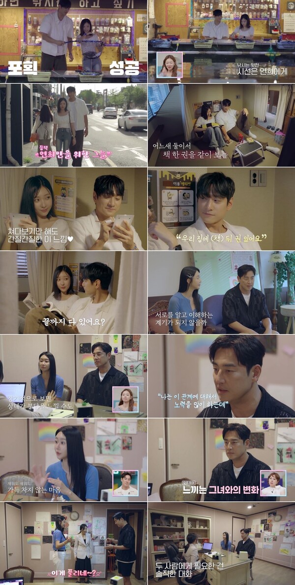 ▲ '신랑수업2'. 제공| 채널A