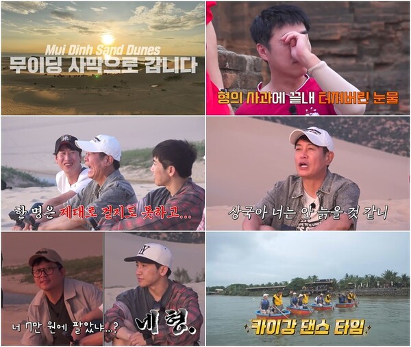 ▲ '독박투어' 멤버들이 베트남을 방문해 유쾌한 여행기를 공개한다. 제공| 채널S, E채널