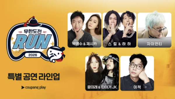 ▲  제공| 쿠팡플레이