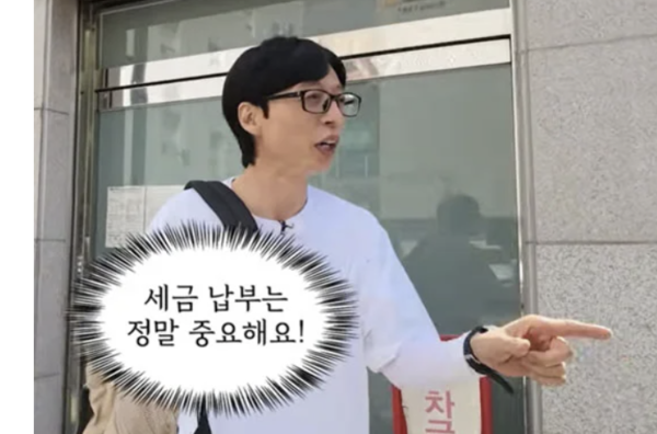 '100억 벌면 41억 세금' 유재석, 촬영 중 은행간 이유 "세금 미루면 안돼"
