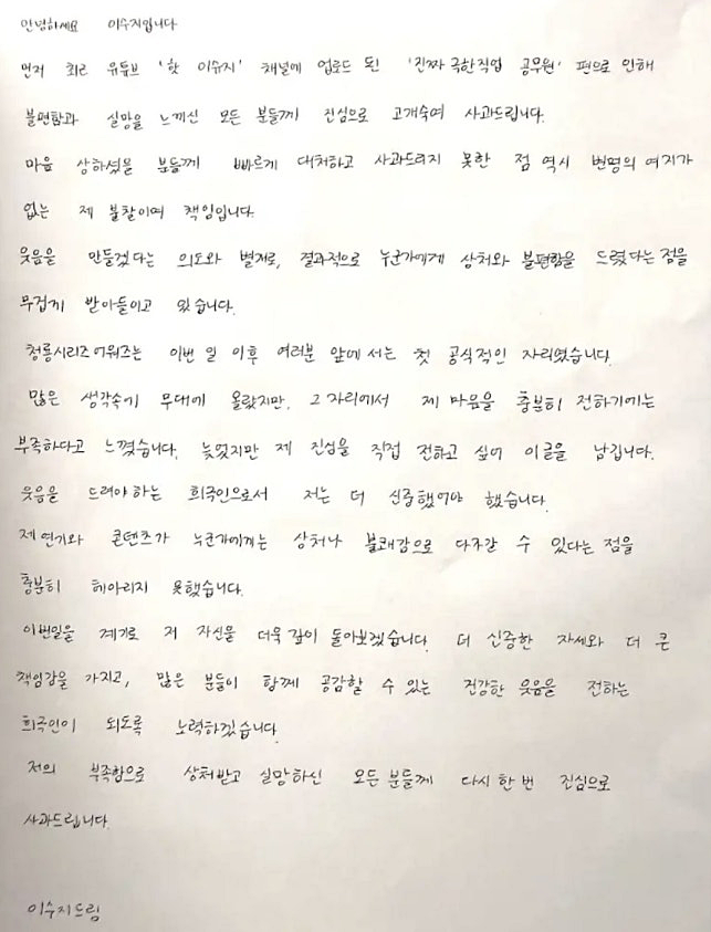 ▲ 출처| 이수지 개인 계정