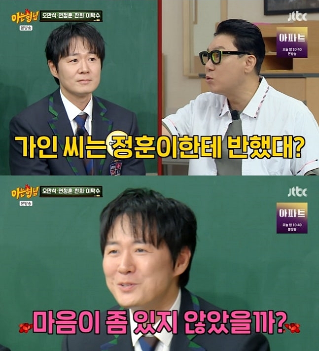 연정훈 "♥한가인, 처음엔 날 '노는 사람'으로 봤다고..그러다 영어에 반해"('아형')