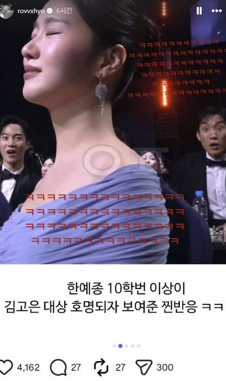 공효진, 김고은 대상 받자 놀란 이상이 찐반응 박제했다
