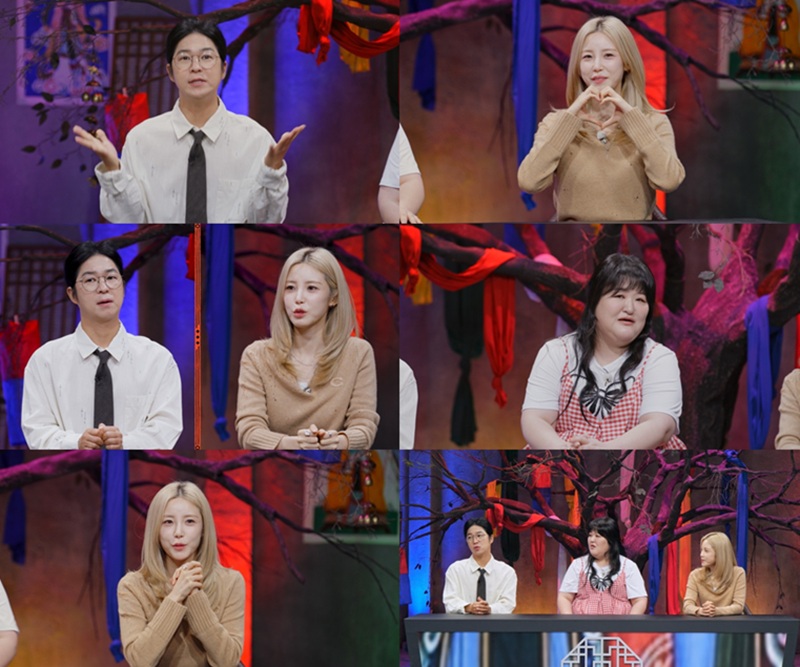 전효성, 사주 공개됐다 "부모가 재벌이어도 자수성가 해야 해"('귀묘한이야기2')