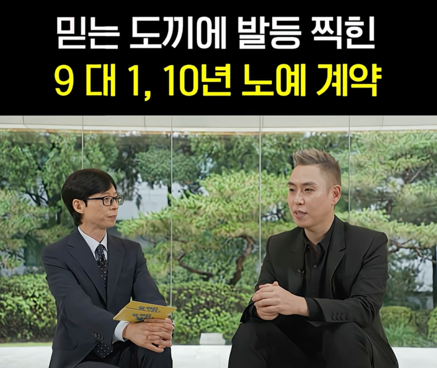 이은결 "믿었던 지인에게 노예계약 사기, 돈 하나도 못 벌어"…충격 고백