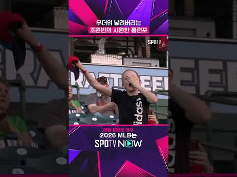 더블A 폭격 중인 '태극 거포' 조원빈 #shorts #MLB