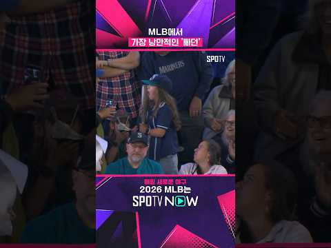 이유가 더 낭만적임 #SPOTIME #MLB