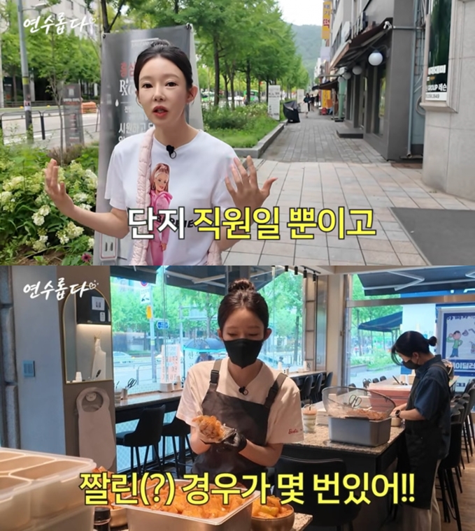 '싱글맘' 지연수, 이름 숨기고 곰탕집 취직 "이상한 영상도 많아서..생계 때문"