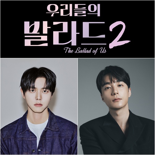 주우재·로이킴, 문근영 이어 '탑백귀' 된다…'우리들의 발라드2' 합류[공식]