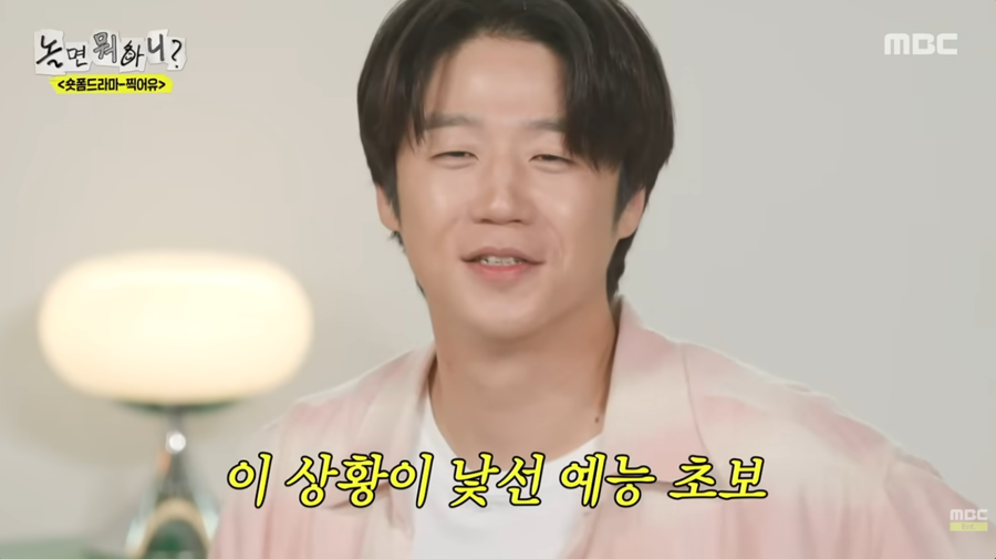 서로가 "너무했다"…'내향인' 정준원의 호된 예능 신고식[이슈S]