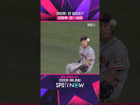 수비하기 편한 텍사스 구장 #shorts #MLB