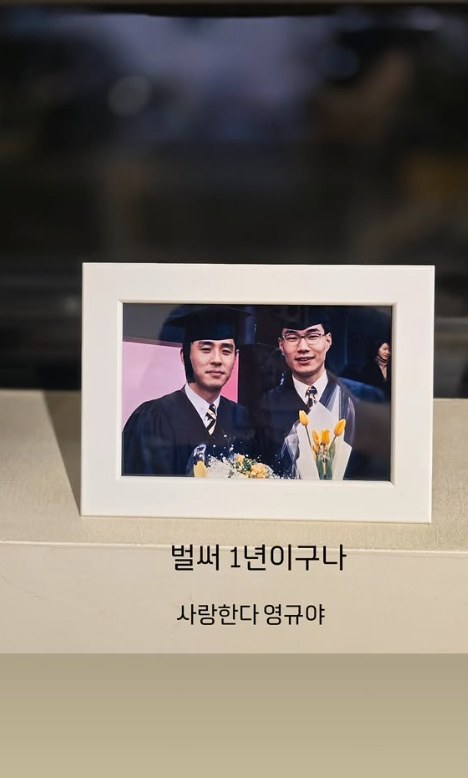 류승룡, 故송영규 1주기 추모 "벌써 1년…사랑한다 영규야"