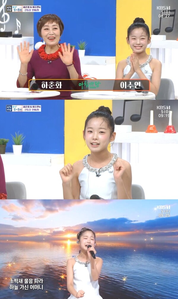 이수연, '아침마당' 차세대 신동 발굴에 동참…"스스로가 최고라는 마음으로 임하길"