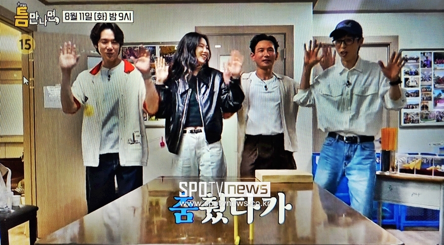▲ '틈만 나면,' 시즌5 예고편. 출처|SBS