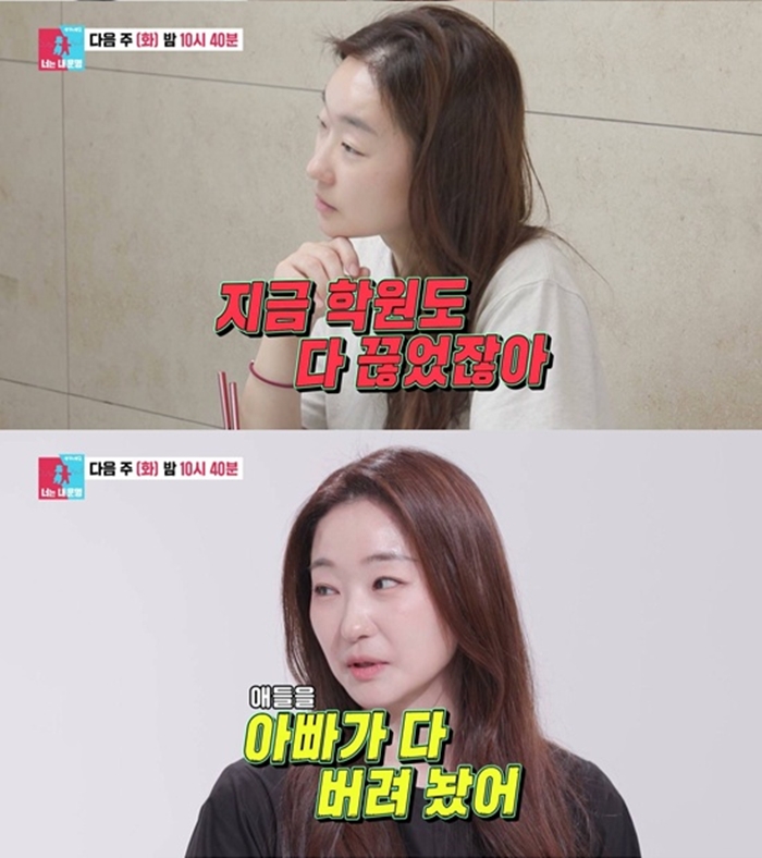 '홍경민♥' 김유나 "두 딸 학원 다 끊어…아빠가 다 버려놨다" 불만('동상이몽2')