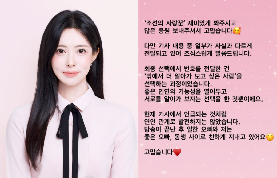 이유빈 "유일한과 연인 NO, 좋은 오빠 동생 사이"…열애설 선긋기