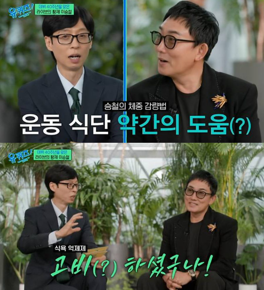 '60세' 이승철, 위고비 투약 고백→손주 소식까지 "올해 할아버지 된다"