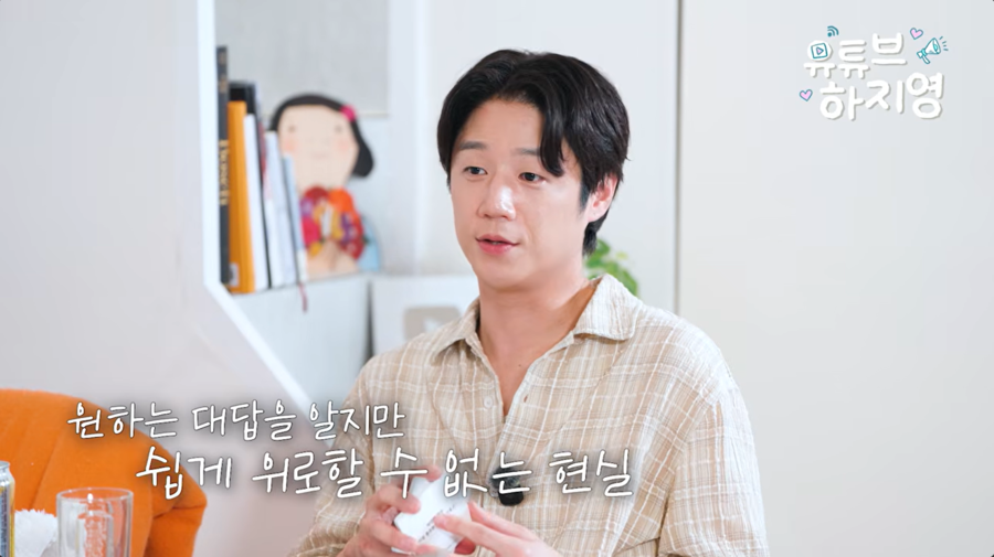 ▲ 정준원. 출처| '유튜브하지영' 유튜브