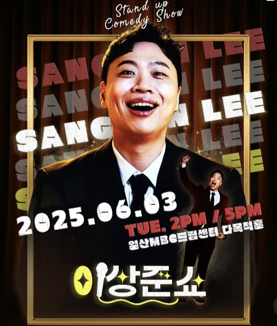 이상준, LA 공연 논란 재차 해명 "지각 No…야구장行은 공감대 찾으러"