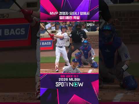 'MVPCA' #shorts #MLB