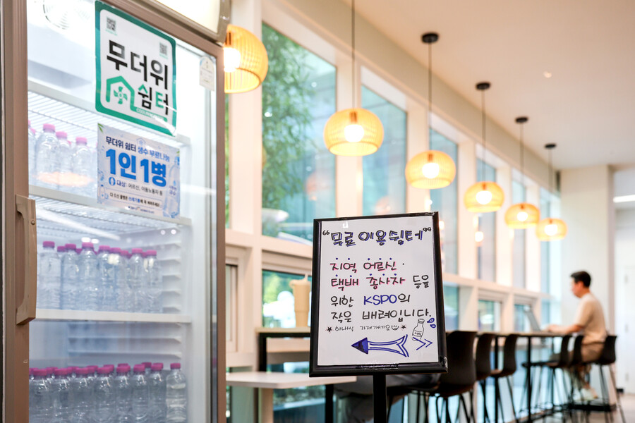'온열 질환 막자' 체육공단, 폭염 극복 위해 생수-쉼터 제공하며 건강 지키기 나서