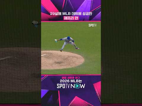 이집 리액션 맛집이네 #shorts #MLB