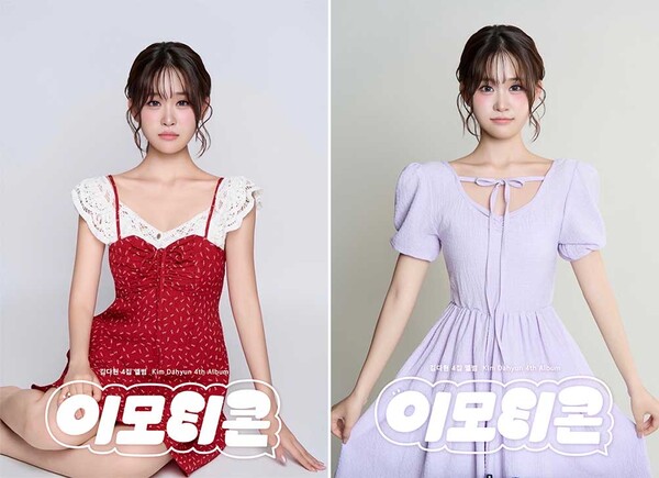 김다현, 귀여움에 성숙미 더했다…4집 '이모티콘' 콘셉트 사진 공개