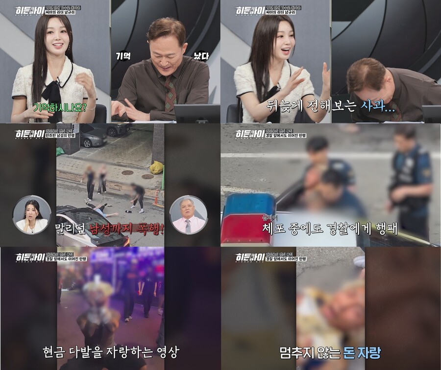 표창원, 남규리에 15년 전 발언 공개사과 "제가 틀렸습니다"('히든아이')