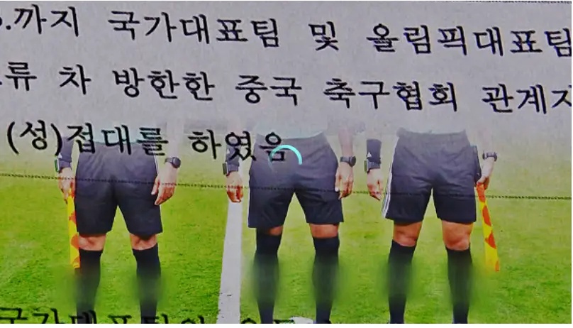 홍명보호 1-0 중국 "우리 이기려고 성접대까지?"…대한축구협회 폭로에 中 들끓었다, "15년 만에 드러난 충격 진실"