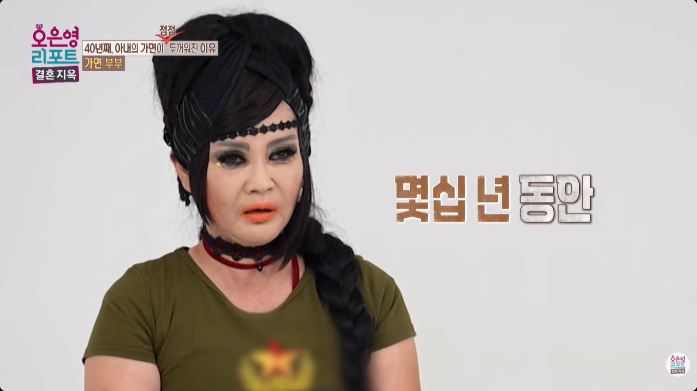 30년 화장 안 지운 아내 '충격'…"클렌징은 식용유로, 피부도 매끈"('결혼지옥')