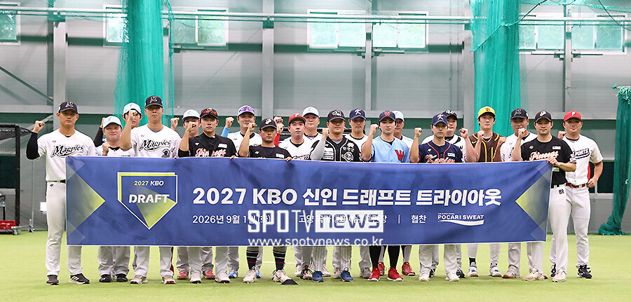 [포토S] 2027 KBO 신인 드래프트 트라이아웃 개최