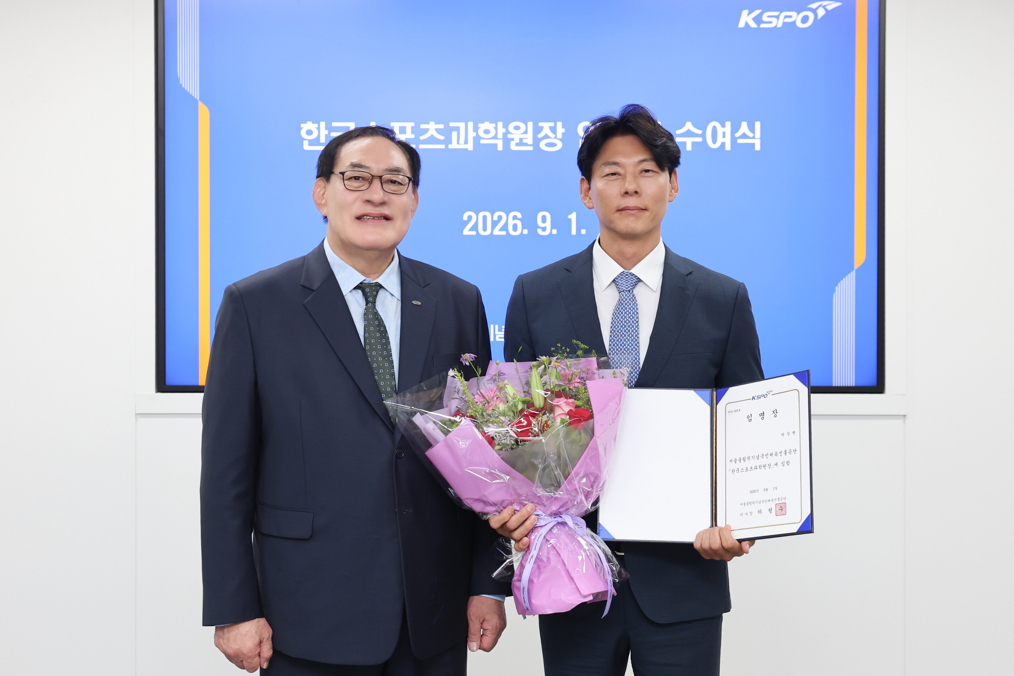박상현 한신대 교수, 한국스포츠과학원 신임 원장 취임