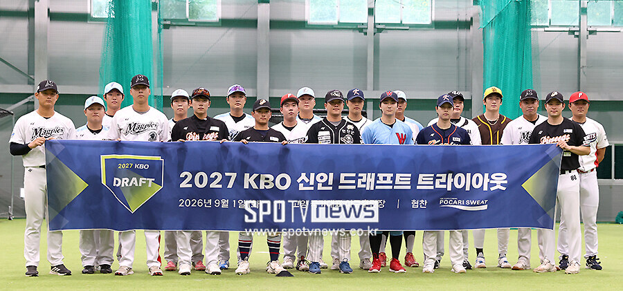 [포토S] 2027 KBO 신인 드래프트 트라이아웃