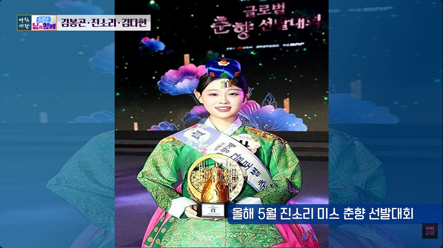 ▲ 진소리. 출처| 'KBS 교양' 유튜브