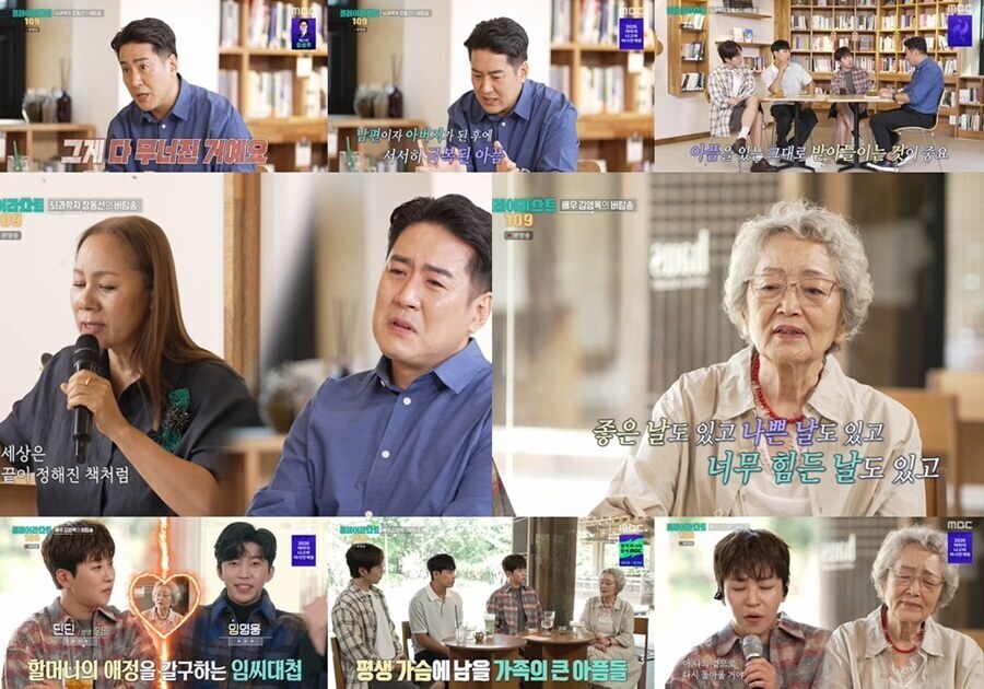 ▲ 제공|MBC '플레이리스트 109'