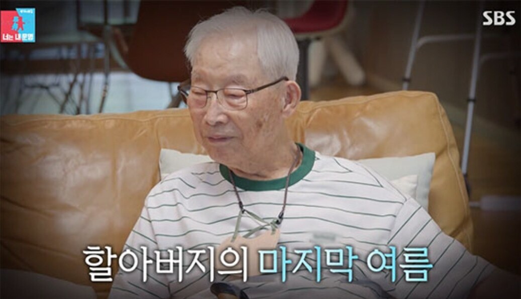 ▲ 출처| SBS 예능 '동상이몽2-너는 내 운명'
