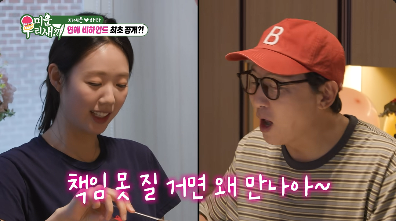 "책임 못 질 거면 왜 만나"…지예은♥바타 결혼 시그널, 이미 '미우새'에 포착