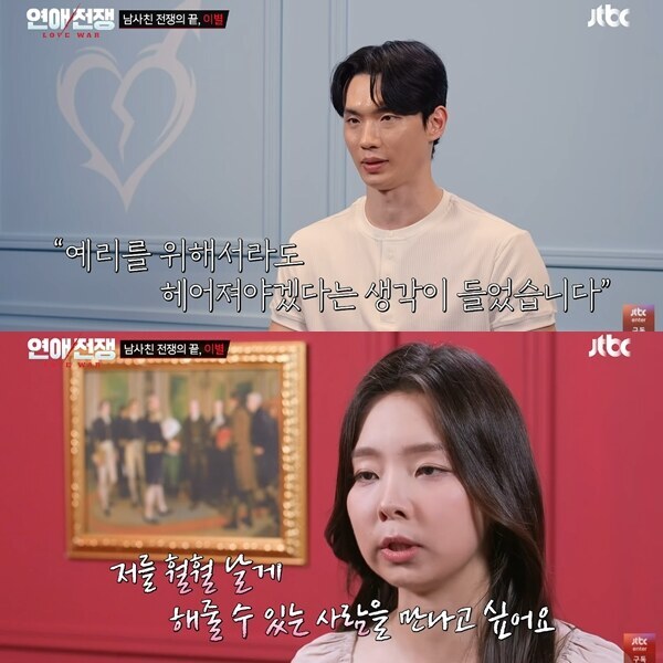 ▲ 출처| 'JTBC Entertainment' 유튜브