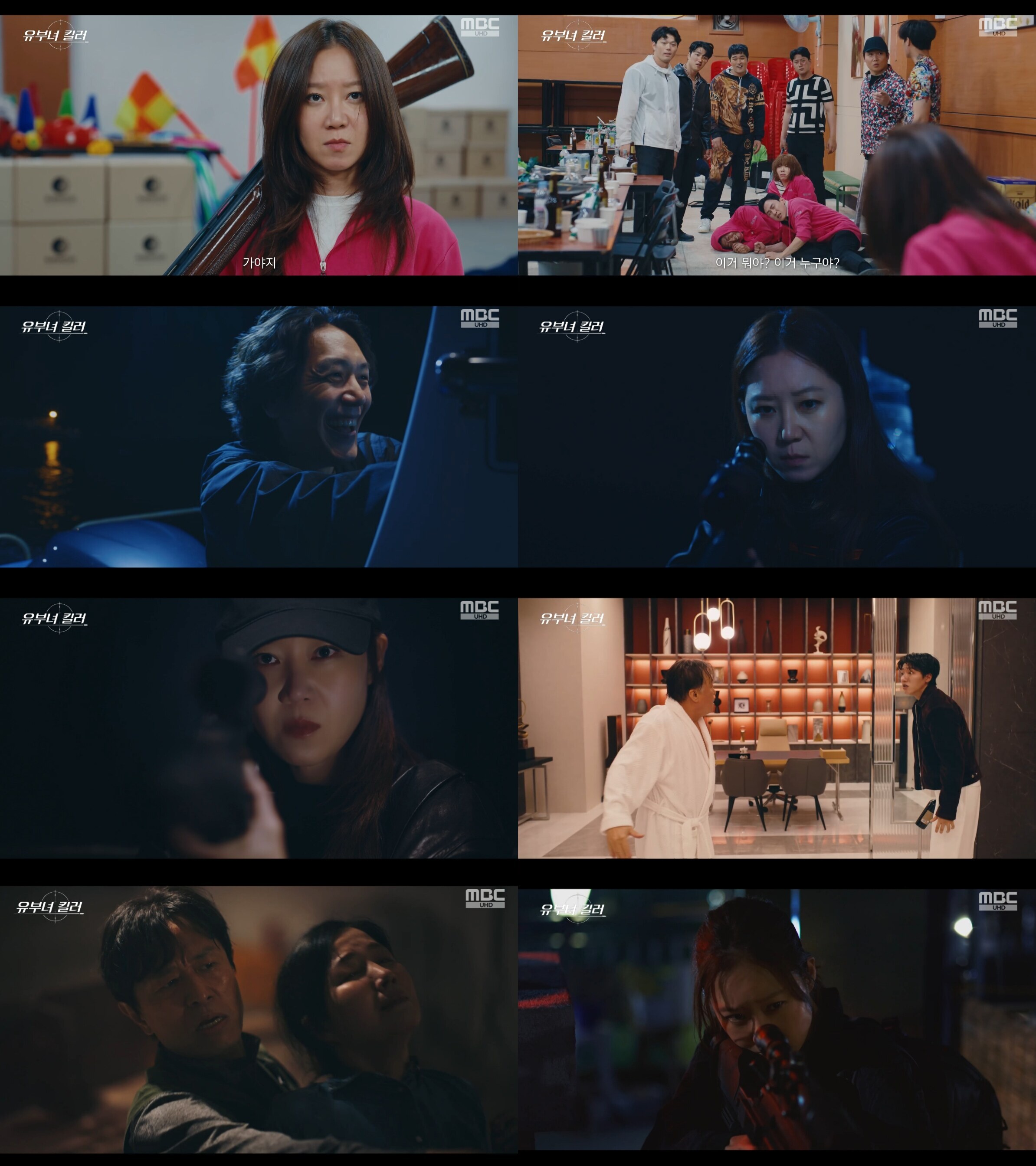 '유부녀 킬러' 공효진, 원샷원킬 활약상…12회는 확대편성 "10분 일찍"