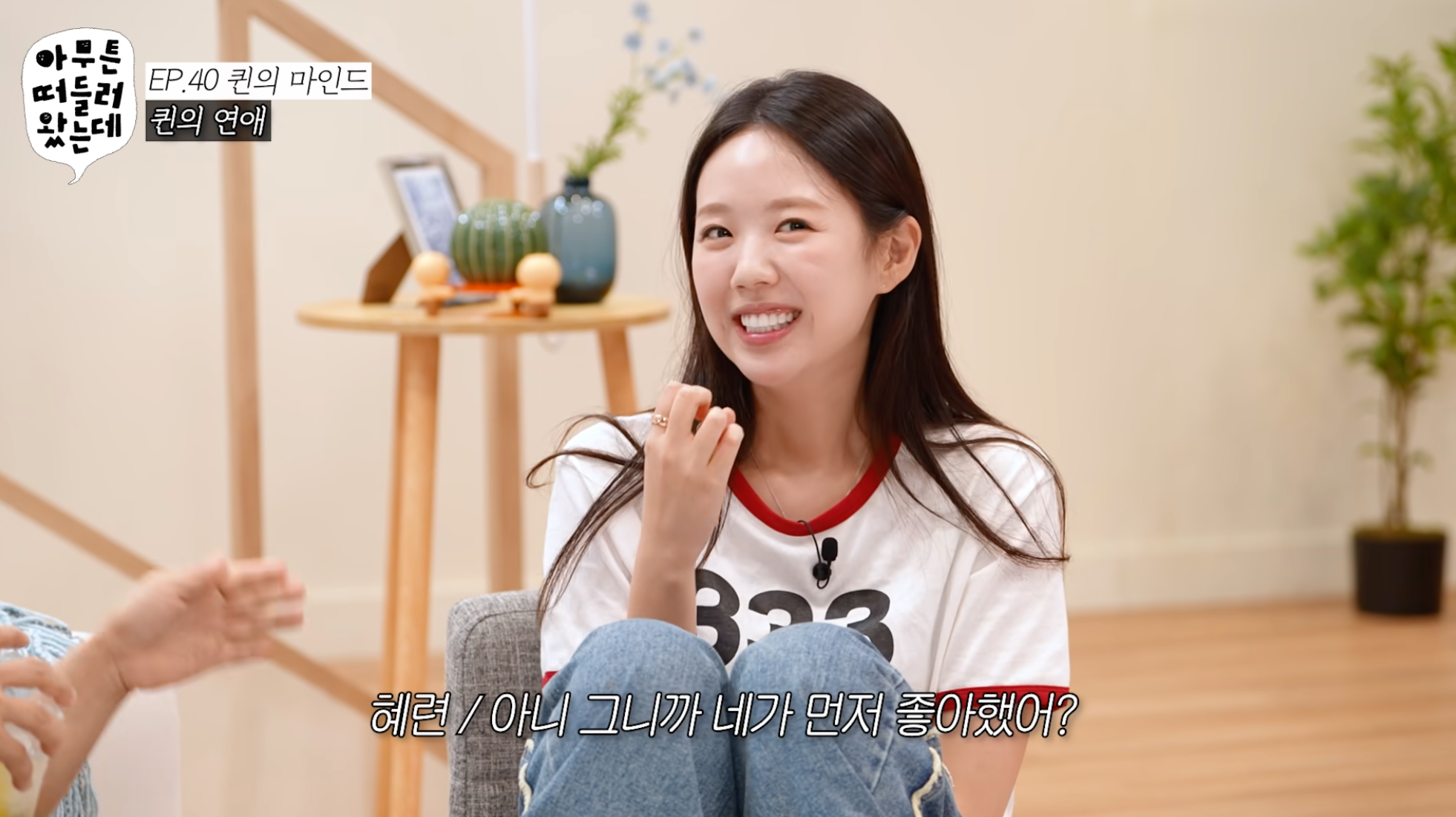'바타♥' 지예은, 연애 3번 만에 결혼 결심 고백…"가비 생일파티서 첫 만남"