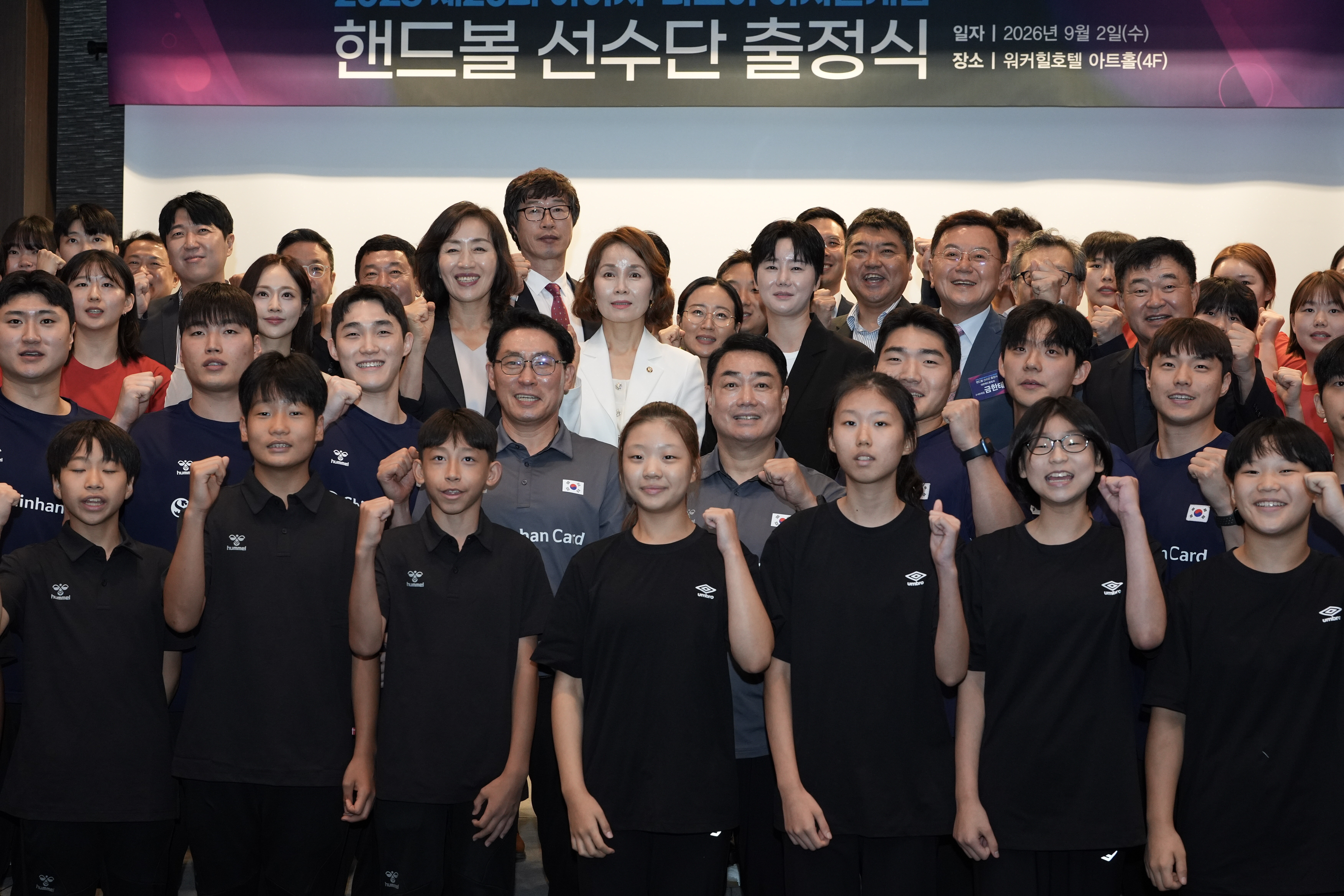 [나고야 NOW] ‘우생순’ 임오경도 응원…핸드볼 남녀 대표팀 아시안게임 출정식 "금메달 걸고 돌아오겠다"