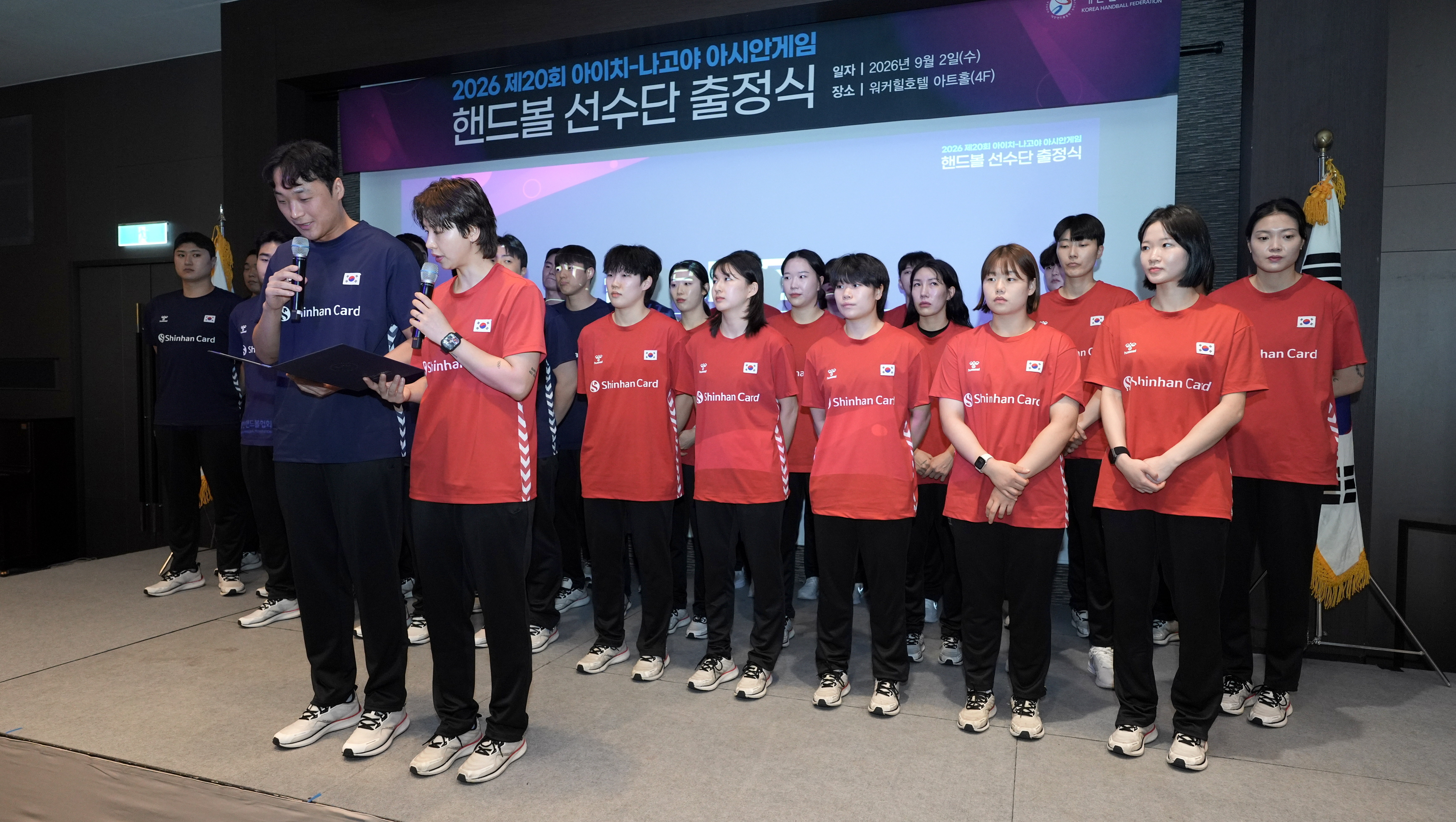▲ 지난 2일 서울 광진구 그랜드워커힐호텔에서 2026 아이치·나고야 아시안게임 남녀 핸드볼 국가대표팀 출정식이 열렸다. ⓒ 대한핸드볼협회