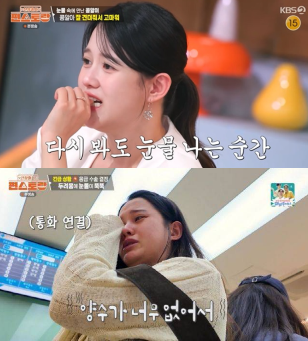 남보라, 양수 부족으로 긴급 제왕절개…"아기 빨리 꺼내야" 눈물