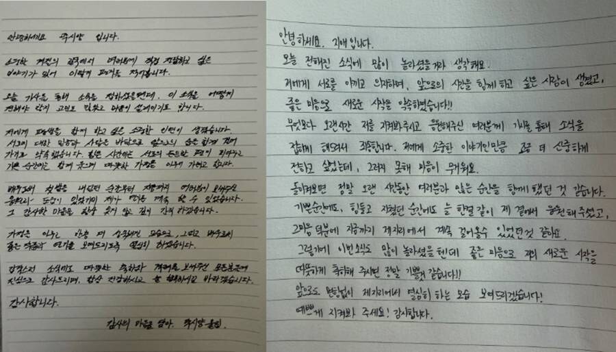 ▲ 곽시양, 유지애 결혼 소감. 출처| 곽시양, 유지애 SNS