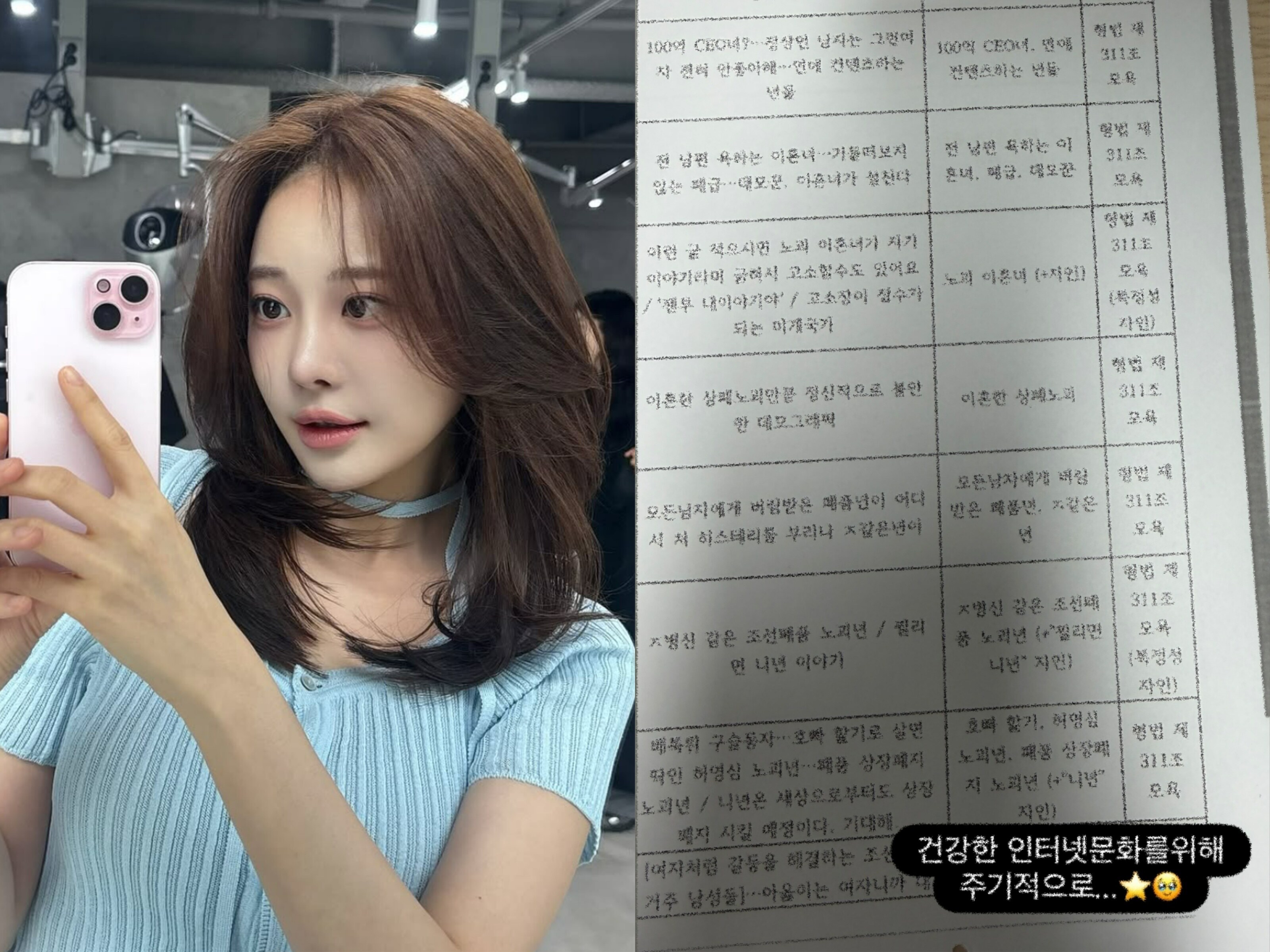입에 담지도 못할 수준…'한의사♥' 아옳이, 선 넘은 '모욕' 악플 형사고소→박제까지