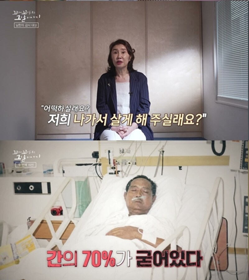 ▲ 제공|SBS '꼬리에 꼬리를 무는 이야기'
