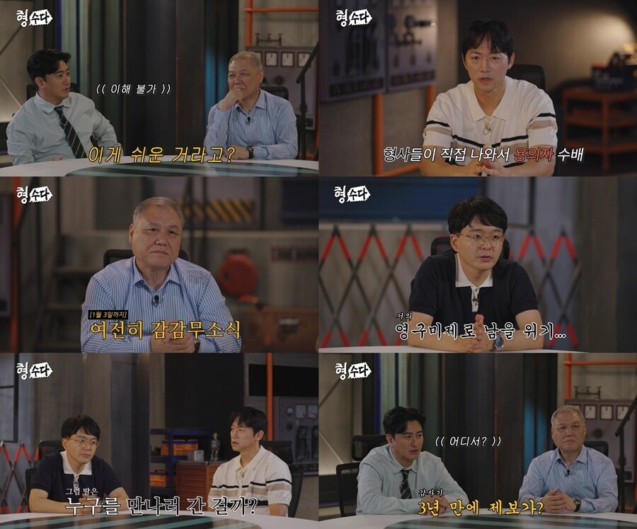 임신 4개월 예비신부 실종…사라진 예비신랑→의문의 삐삐 메시지 "안장 잘 해달라"('형수다2')