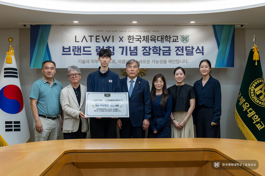 LATEWI, 한국체대 우수선수 장학금 전달…“세계 무대 도전 응원”