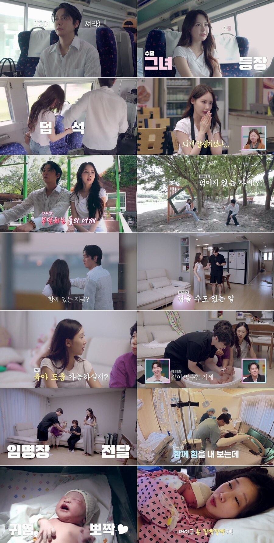 ▲ '신랑수업2'. 제공 | 채널A